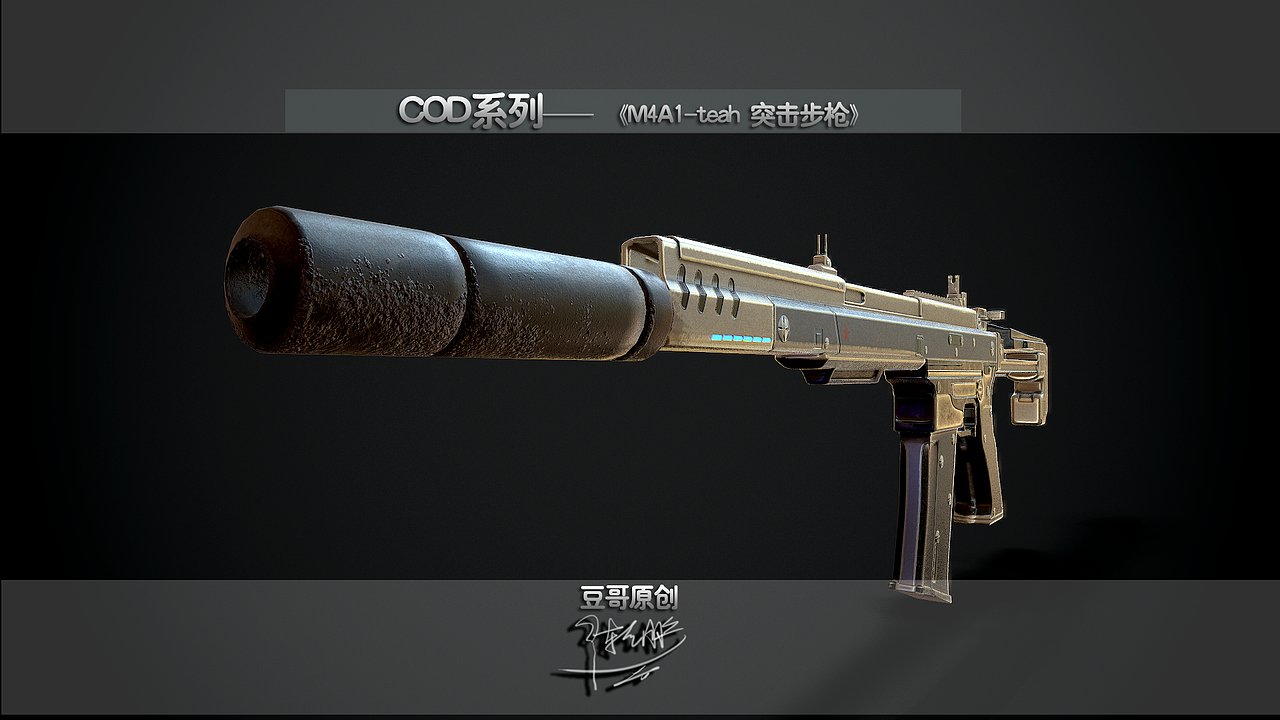 M4A1-teah 科技之光（图ZMTI3MjQyNDg4） - 机械/交通 - 站酷设计师番茄土豆丷原创素材 - 站酷ZCOOL