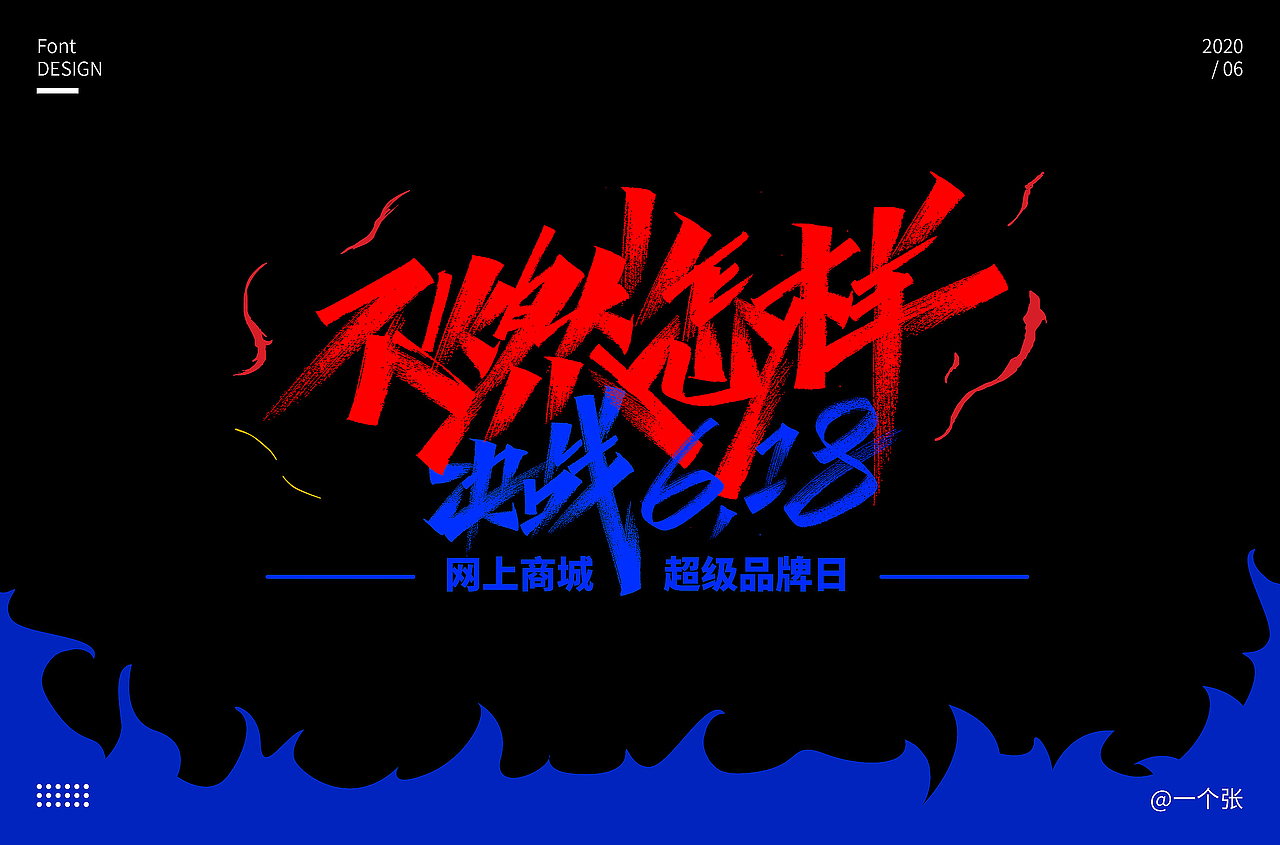 字体帮第1568篇（图ZMjEyNDExMjYw） - 字体/字形 - 站酷设计师字体帮原创素材 - 站酷ZCOOL