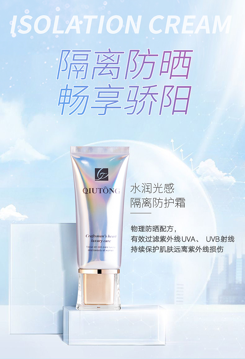 秋彤品牌产品拍摄精修微信海报（图ZMjYyOTQzNzQ0） - 产品摄影 - 站酷设计师大头祥原创素材 - 站酷ZCOOL