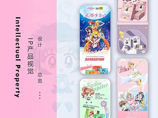 美少女战士&魔卡少女樱IP蒸汽眼罩