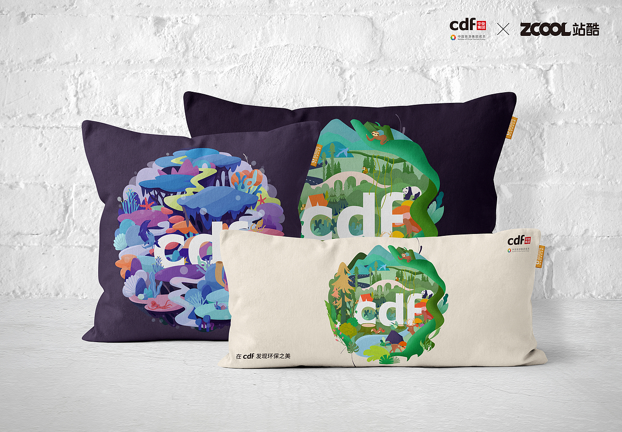 在cdf发现环保之美——构成·同生