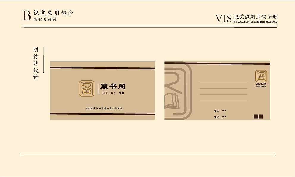 古風書屋—“藏書閣”vi視覺識別手冊（圖ZMzEyODUzNTI0） - 品牌 - 站酷設計師日落加州原創(chuàng)素材 - 站酷ZCOOL