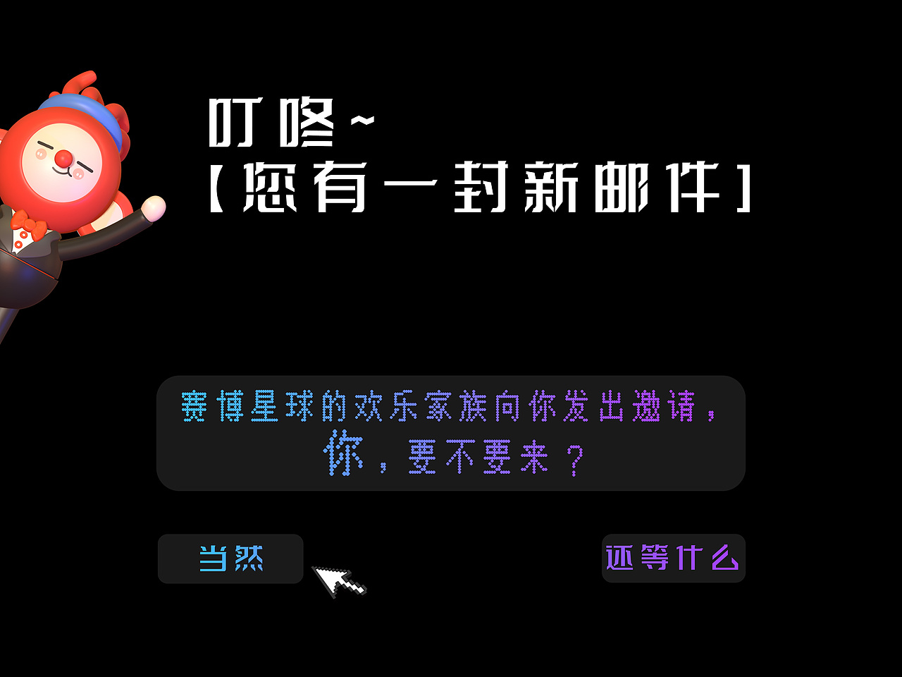 欢乐谷虚拟世界概念设计 |IP设计