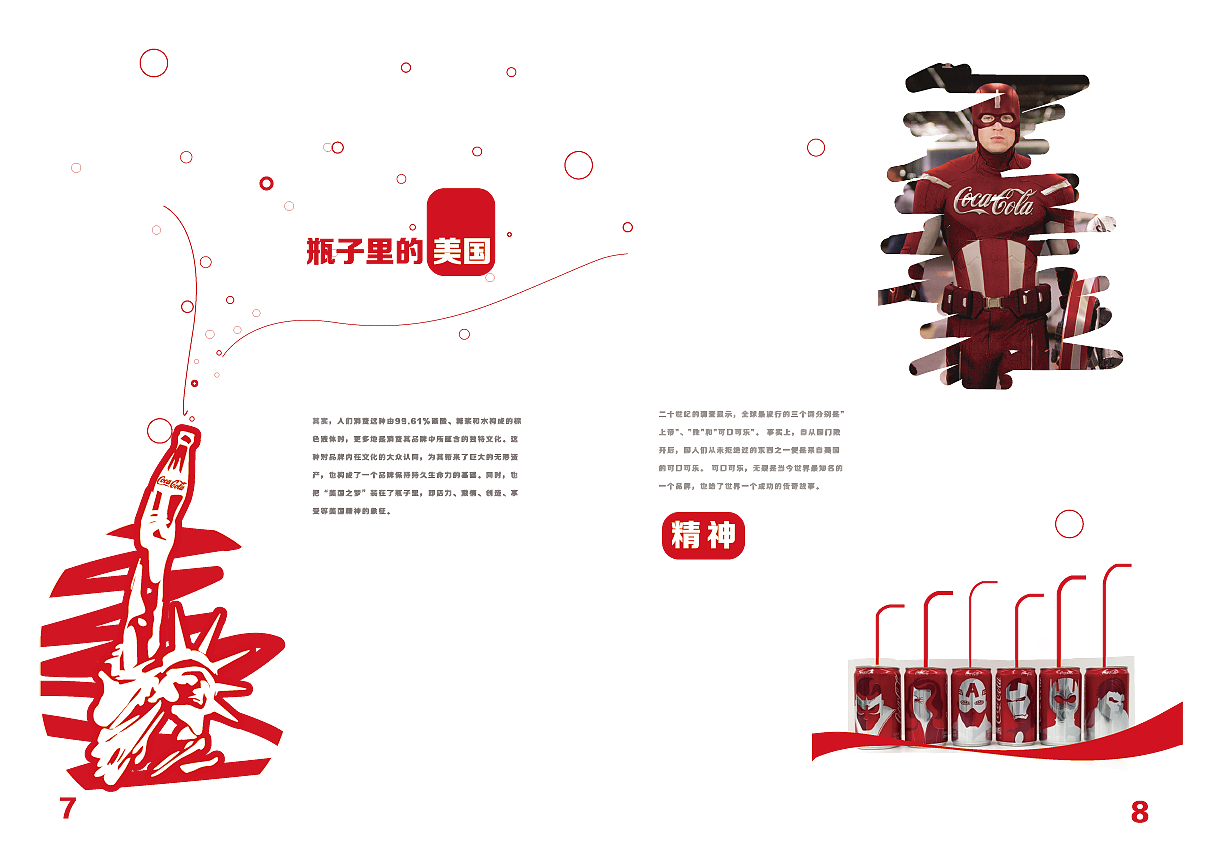 可口可乐手册vi