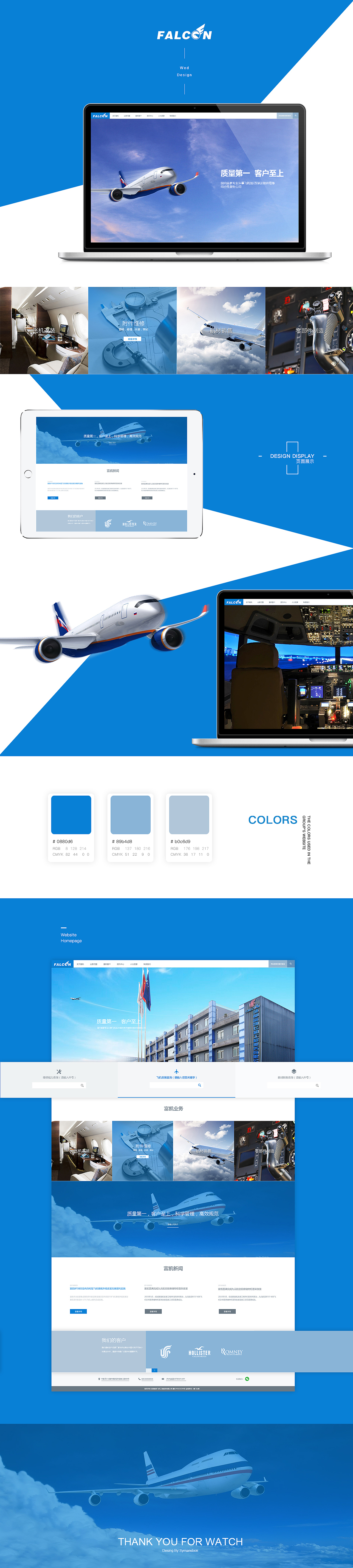 [赛门仕博]网站建设四（图ZNzUxNzk1MjA=） - 企业官网 - 站酷设计师赛门仕博原创素材 - 站酷ZCOOL