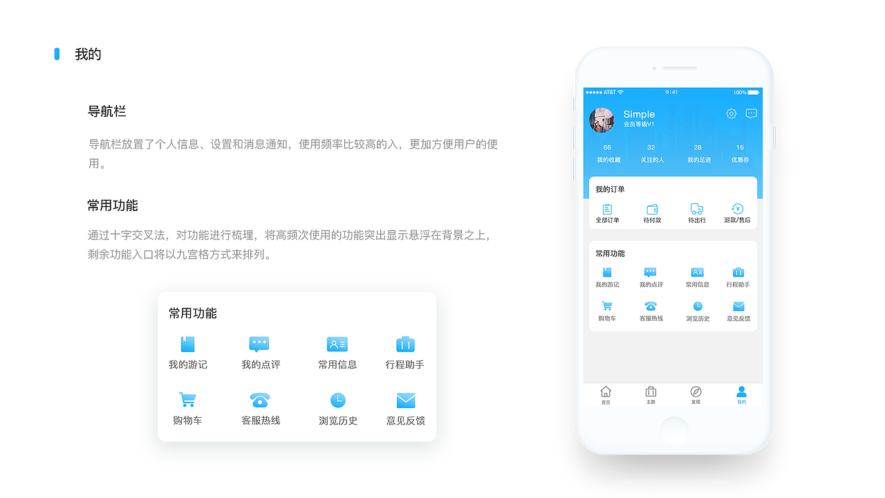 2019作品集（图ZMTYxMjc1Mjg4） - APP界面 - 站酷设计师Simple_1原创素材 - 站酷ZCOOL