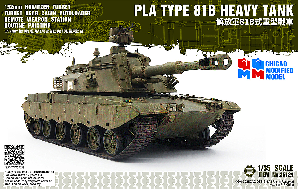 架空设定 坦克模型包装封绘（纯粹好玩，不卖）（图ZMTg4MDg2MDQ0） - 手办/模玩 - 站酷设计师启草设绘原创素材 - 站酷ZCOOL