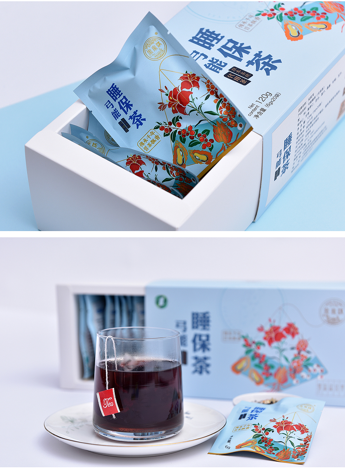 包装设计药茶类宋家沟药茶包装案例二