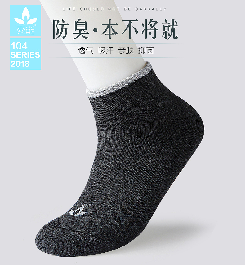 袜子详情页首屏次屏合集(不定期更新)