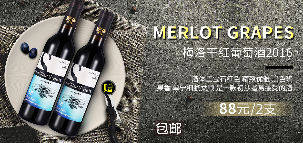 紅酒海報（圖ZMTUzMTUwMTA4） - 電商 - 站酷設計師Joy5原創(chuàng)素材 - 站酷ZCOOL