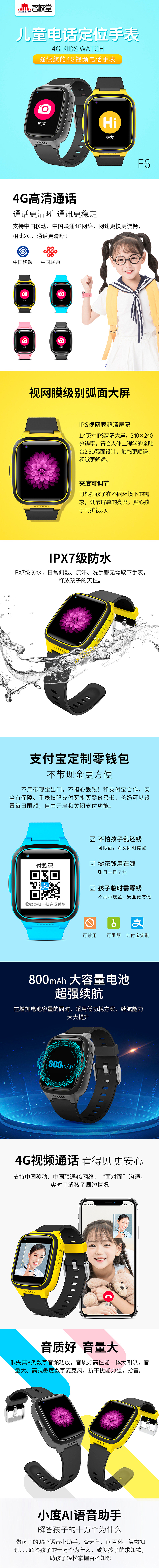 儿童手表详情页（图ZMTkzMDUxMzMy） - 其他平面 - 站酷设计师午夜阳光光原创素材 - 站酷ZCOOL