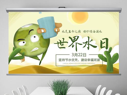 节约保护水资源水利水库水源PPT模板