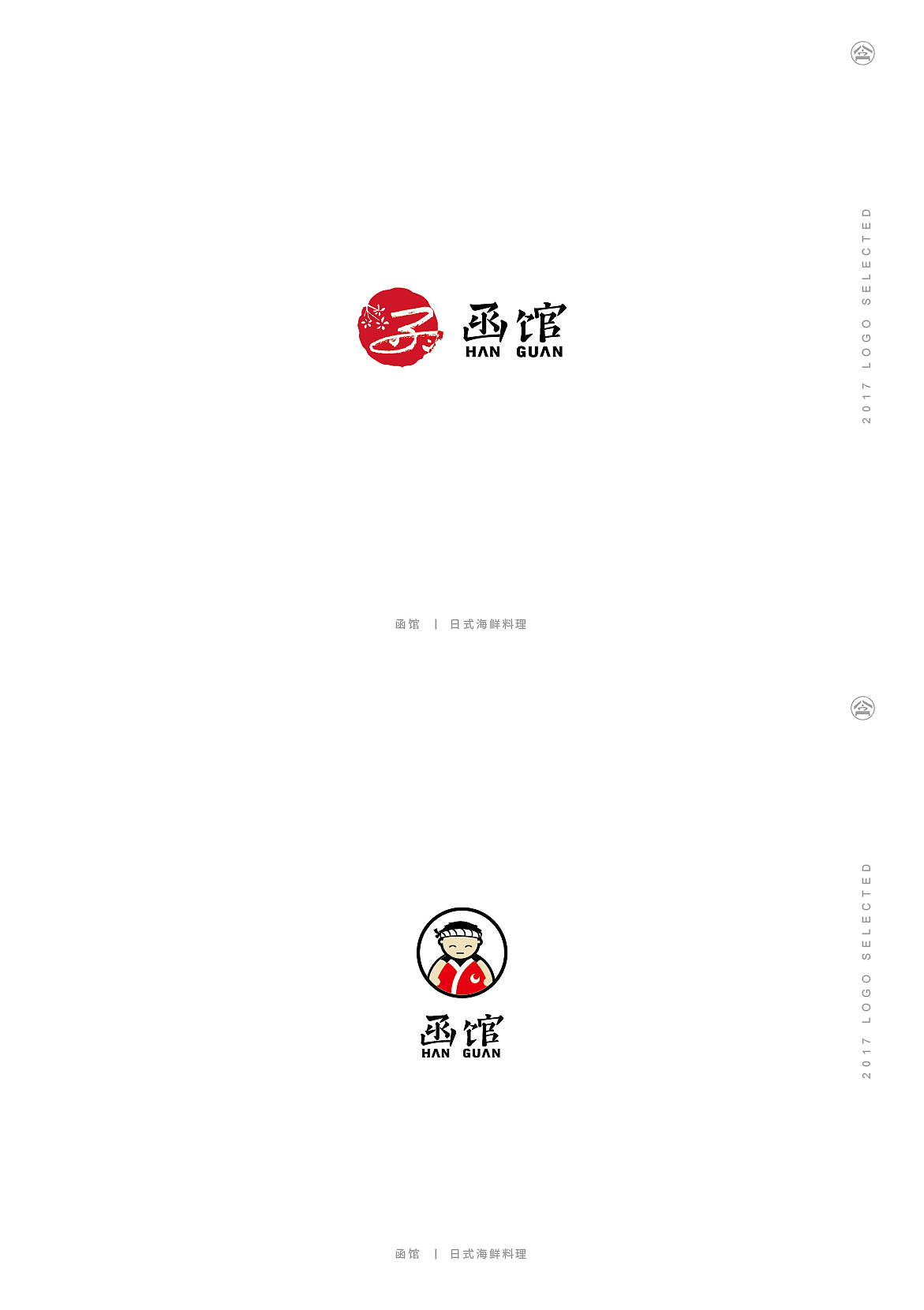 2017年标标志精选