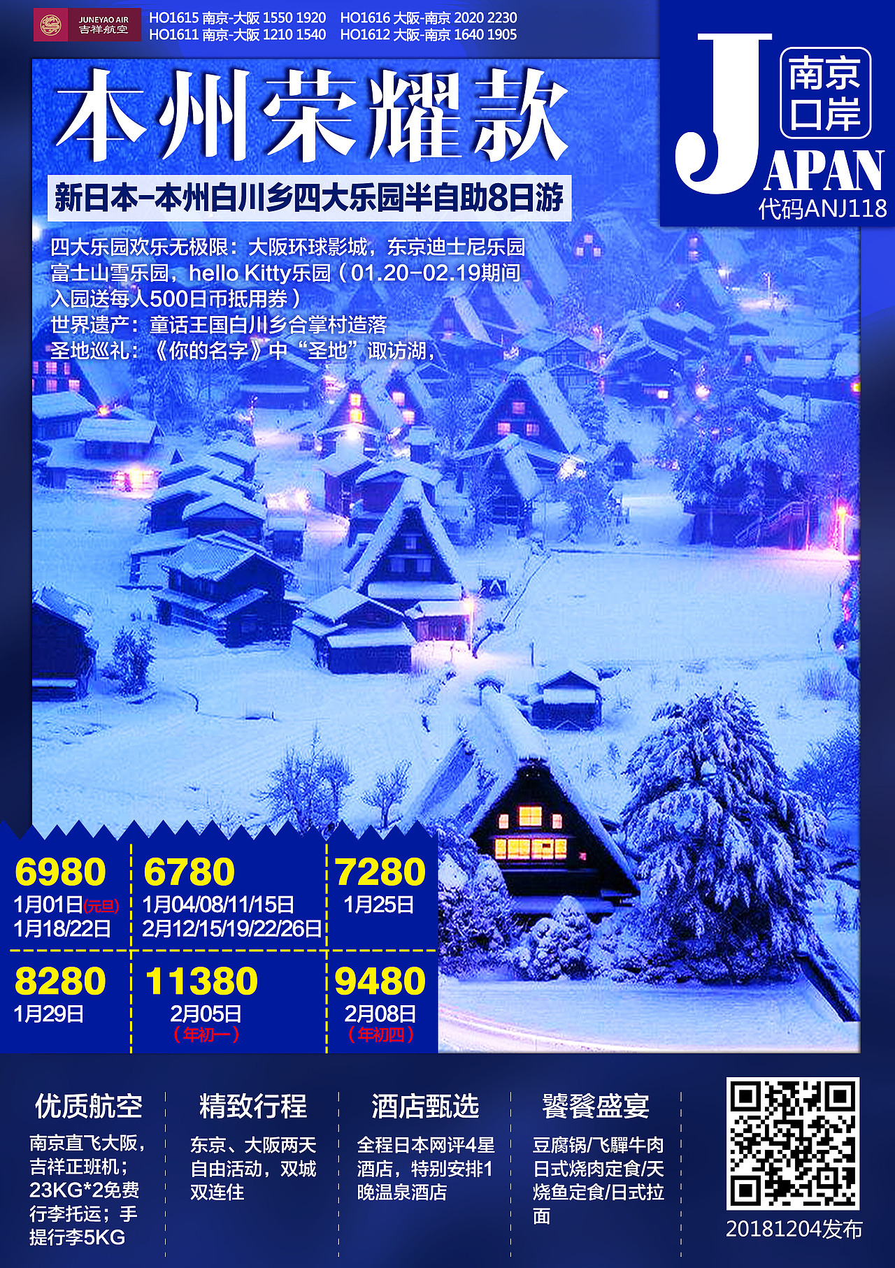 旅游海报（图ZMTM4NTAxMDI0） - 海报 - 站酷设计师yuhuili89原创素材 - 站酷ZCOOL