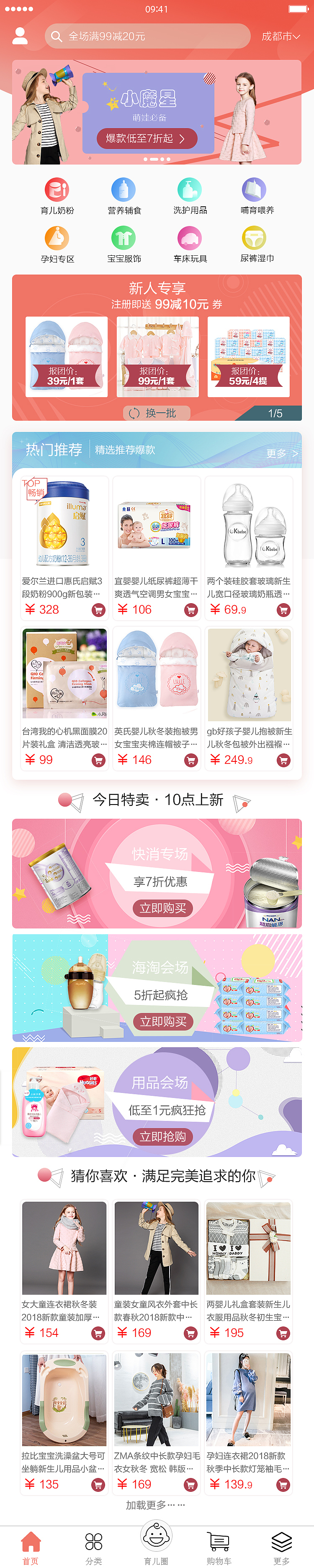 宝贝购（图ZMTUxOTkzNDc2） - APP界面 - 站酷设计师不喝凉水的瘦子原创素材 - 站酷ZCOOL