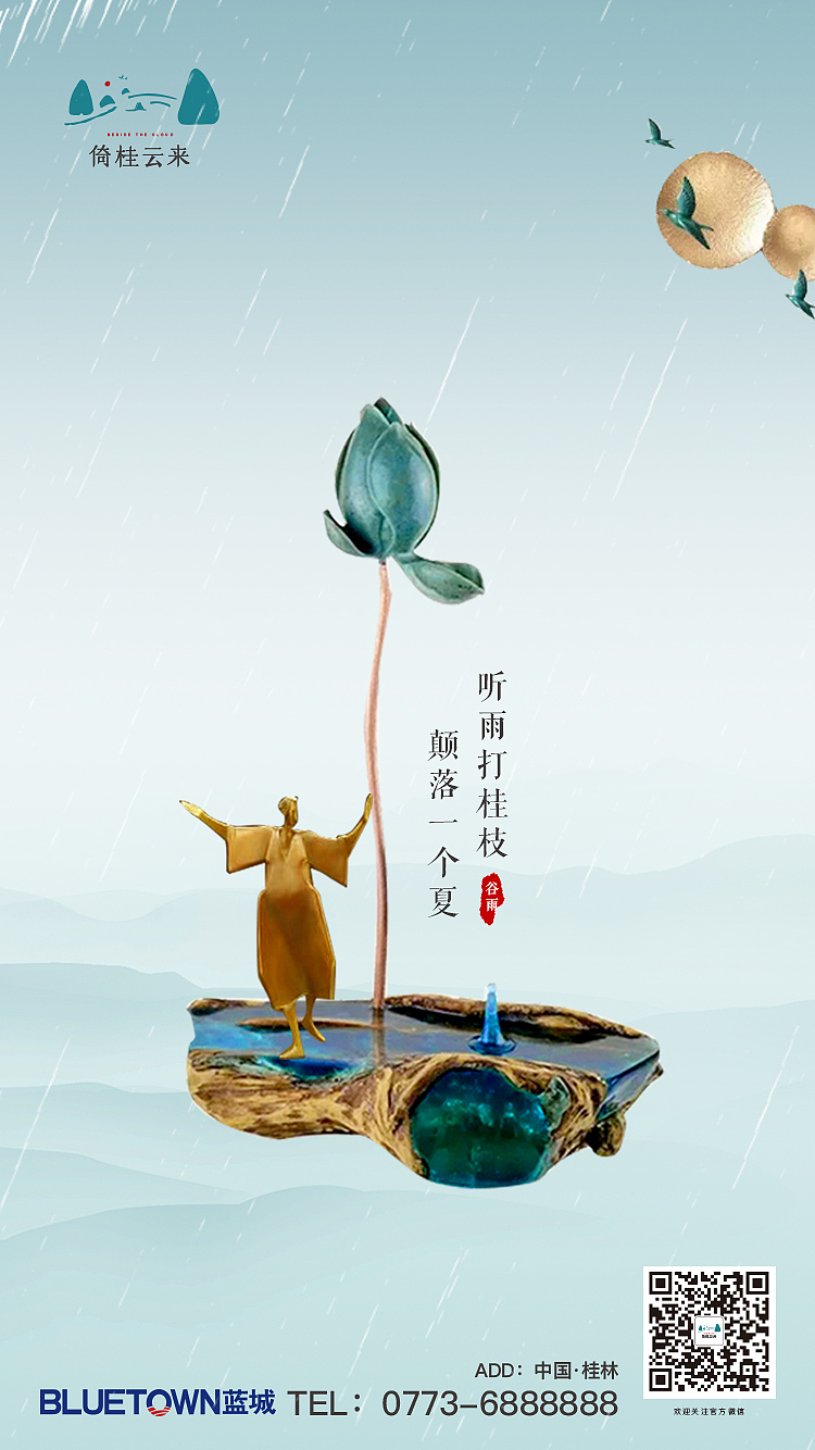 桂林南城提案（图ZMTgxMzU2NDY0） - 品牌 - 站酷设计师ed1son5原创素材 - 站酷ZCOOL