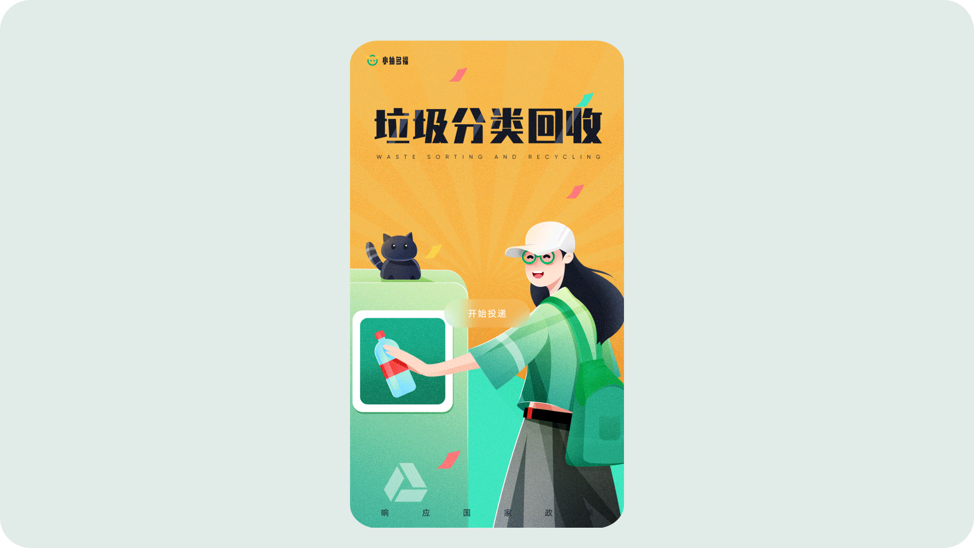 小蛐多福1.0 | 项目复盘