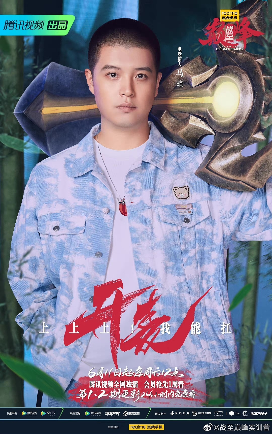 战至巅峰电竞宣传片