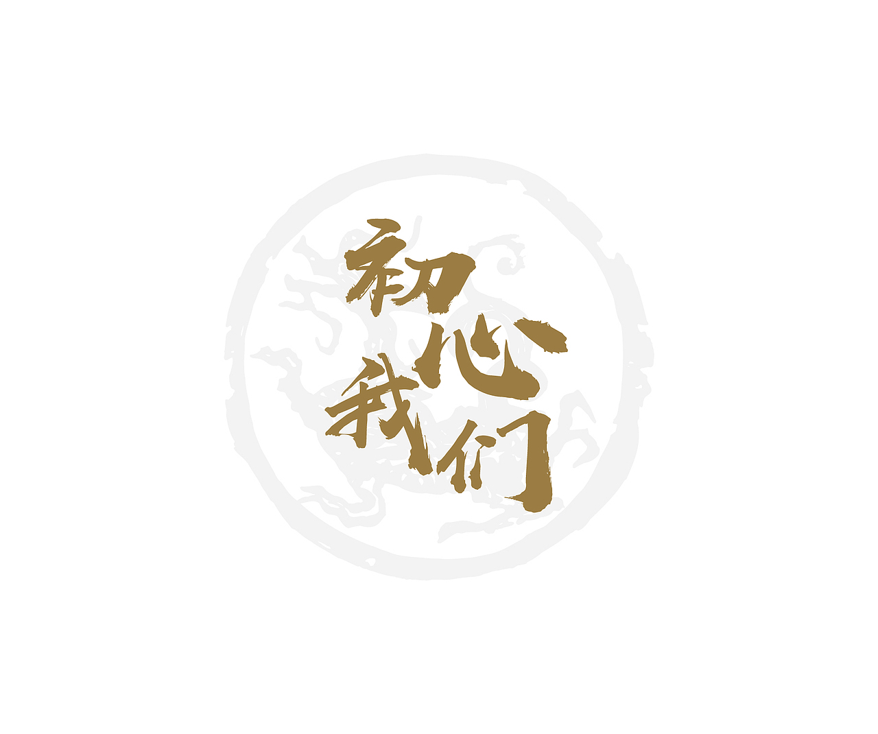 中富企宣手册（图ZMTI5MTUxNjM2） - 书籍/画册 - 站酷设计师洛心baby原创素材 - 站酷ZCOOL