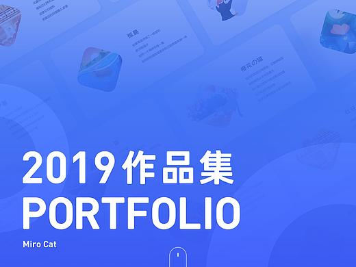 2019作品集