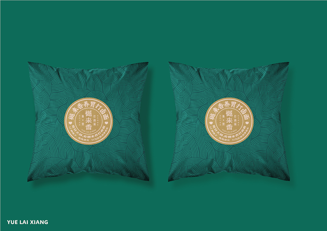 樾来香打卤面全案设计（图ZMjI2MDc5MzIw） - 品牌 - 站酷设计师包立华原创素材 - 站酷ZCOOL