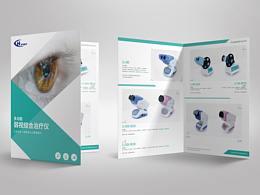 医疗眼科折页