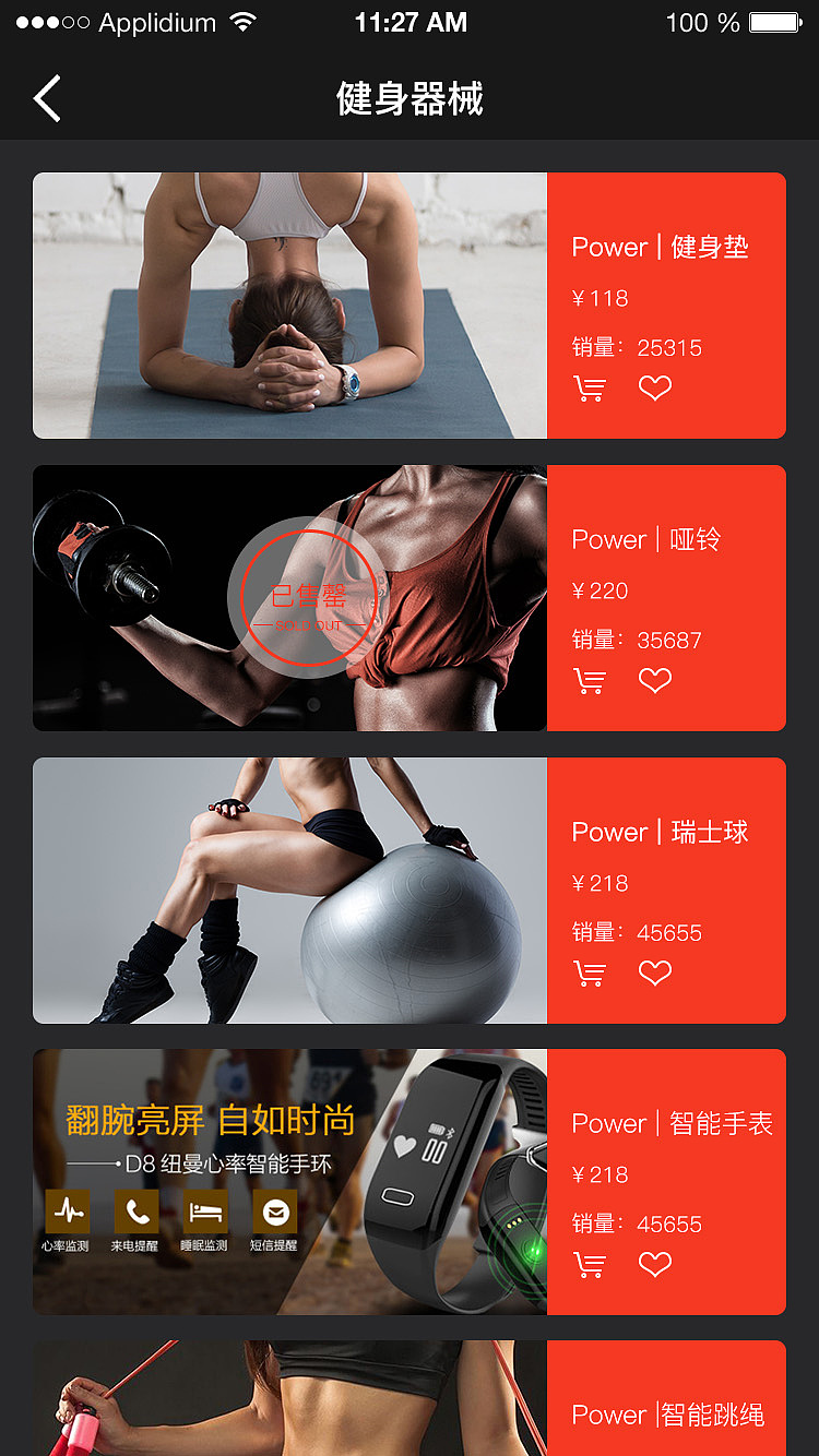 运动APP（图ZODE0NDcwNjg=） - APP界面 - 站酷设计师NoraNa诺拉原创素材 - 站酷ZCOOL