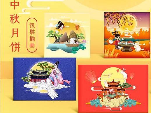 中秋月饼插画包装设计