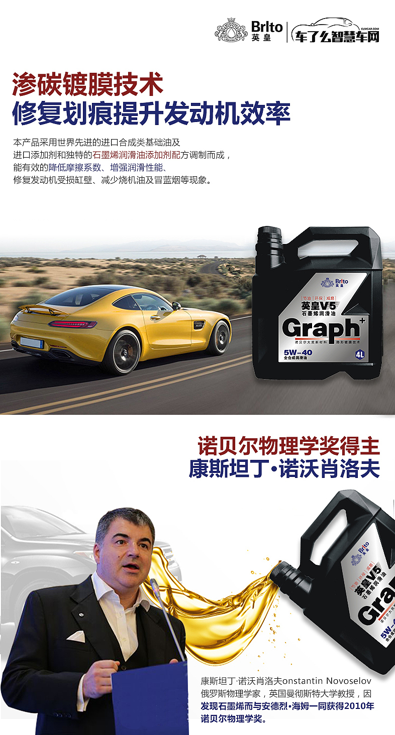 汽车润滑油行业宣传折页
