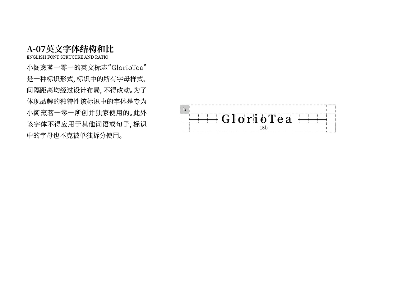 小阁烹茗一零一白茶品牌视觉识别手册（图ZMjQxMjYyODY0） - 品牌 - 站酷设计师萧蔚蔚蔚蔚原创素材 - 站酷ZCOOL