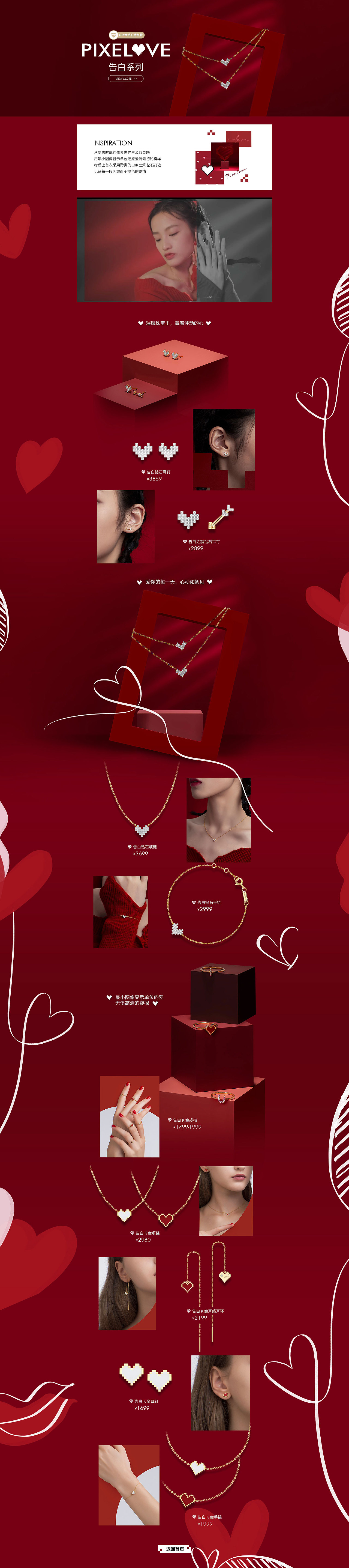 何方珠宝首页（图ZMjQxNDA0NTAw） - 其他 - 站酷设计师c一碗萝莉面原创素材 - 站酷ZCOOL