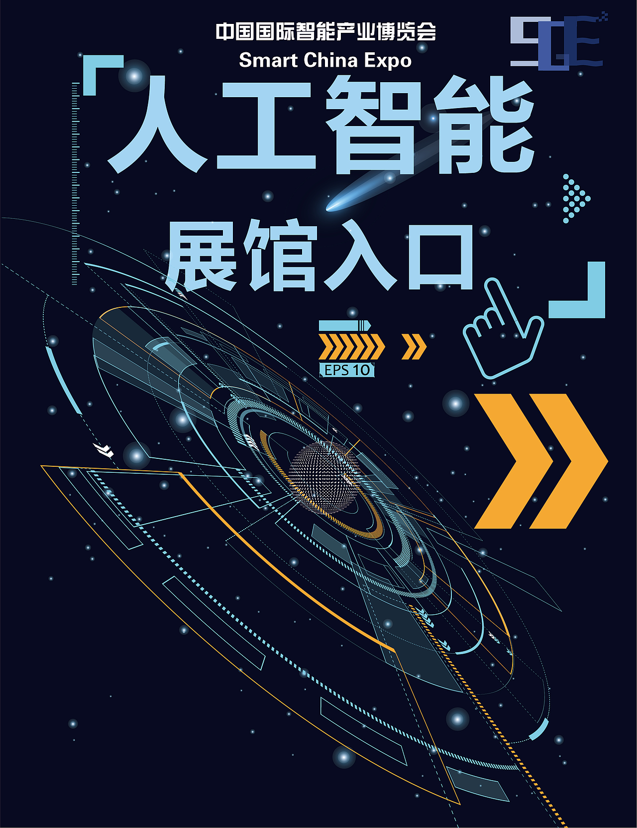 展示设计（图ZMjYyNDUwNTk2） - 宣传物料 - 站酷设计师不呐呐1998原创素材 - 站酷ZCOOL
