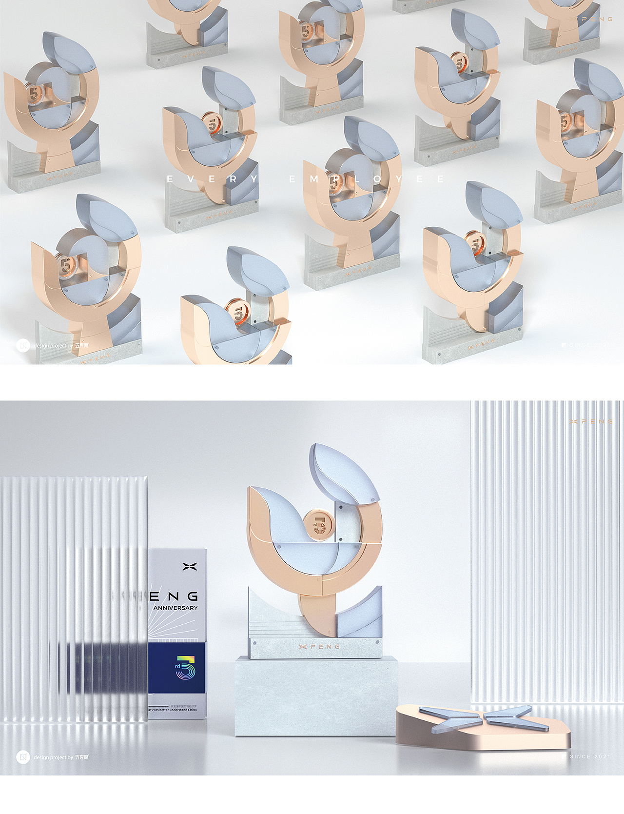 五克氮²×小鹏汽车「 鲲鹏图南」周年纪念礼品设计