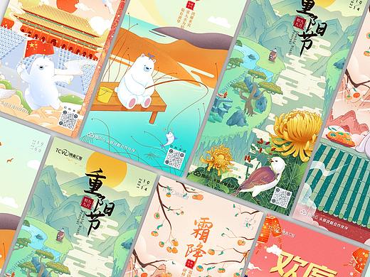 十月份节气-国庆/寒露/重阳节/霜降