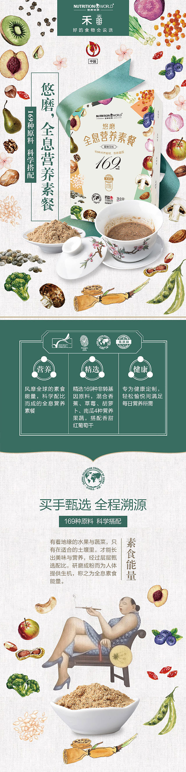 悠磨-全息营养素餐（固体饮料）（图ZNzg5MzUxMjg=） - APP界面 - 站酷设计师月白清风原创素材 - 站酷ZCOOL