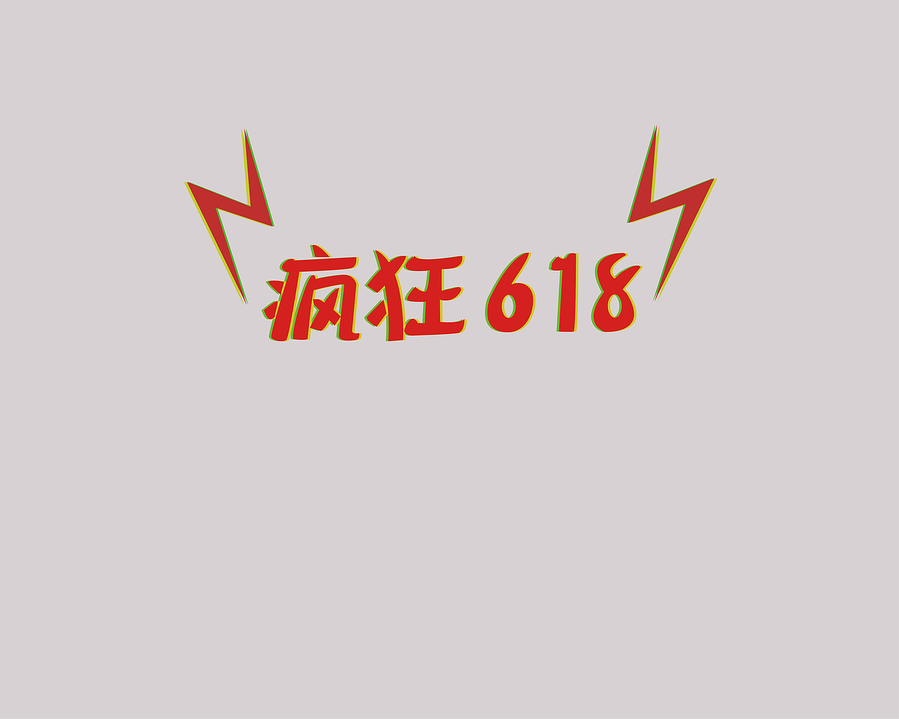 字体设计