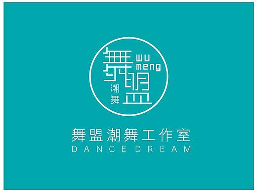 门头 背景墙  舞盟•潮舞工作室  