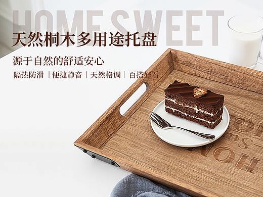详情-天然桐木多用途托盘