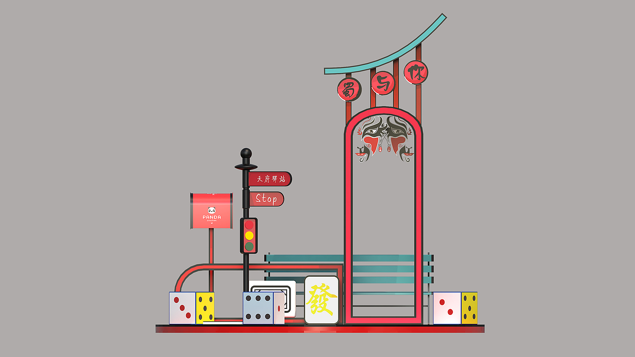 美陈作品（图ZMjM5MTI3NTQw） - 展陈设计 - 站酷设计师李不丸原创素材 - 站酷ZCOOL