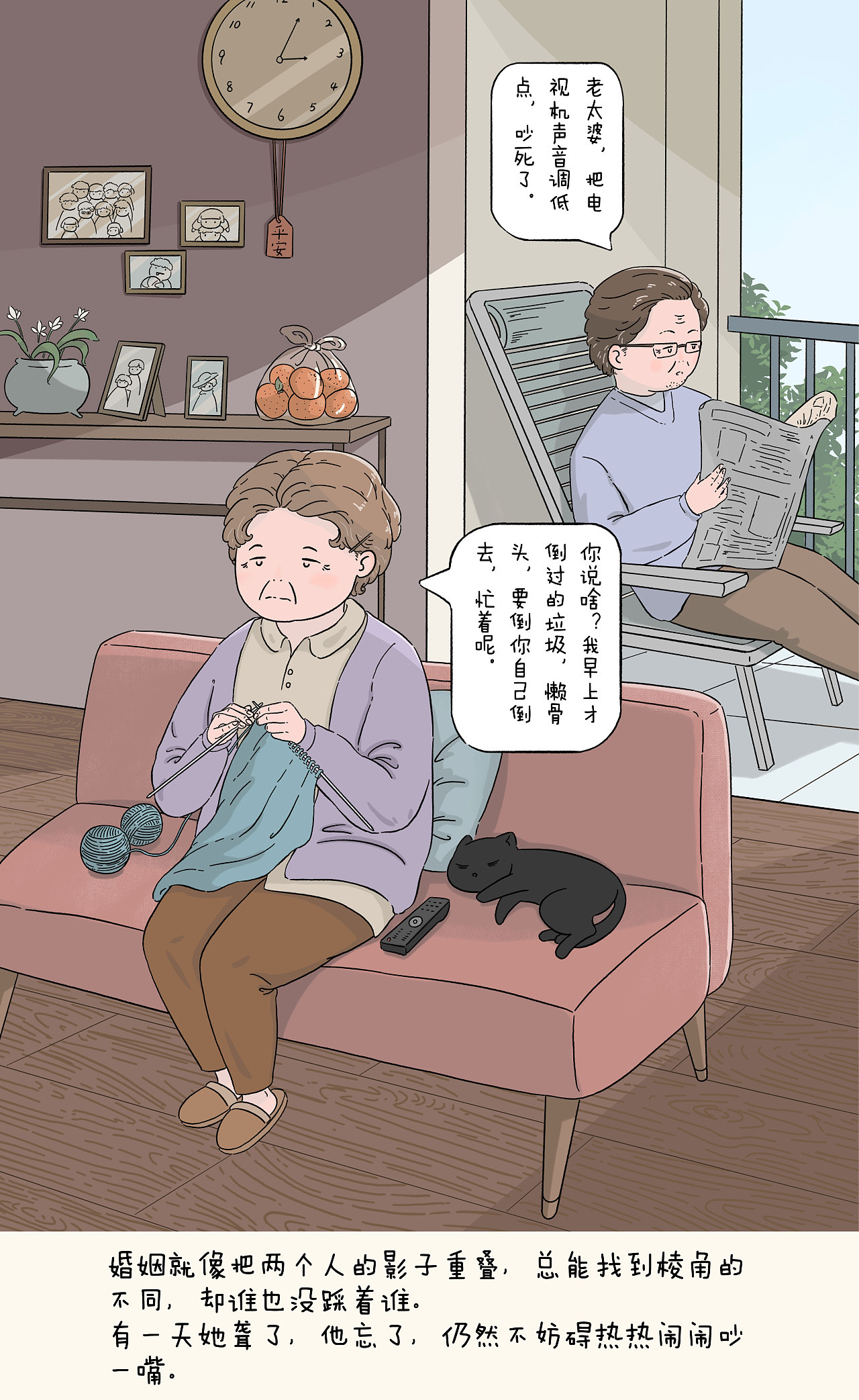 人生几何|小暖时光（图ZMjQyNTM3NDU2） - 绘本 - 站酷设计师四方不二原创素材 - 站酷ZCOOL