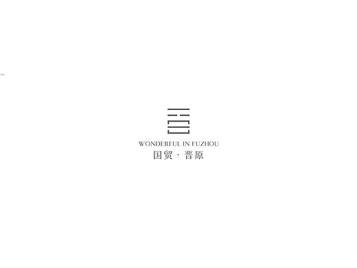 地产 提报