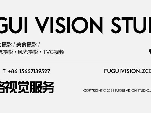 FUGUI VISION STUDIO |CCZ全日净儿童产品拍摄
