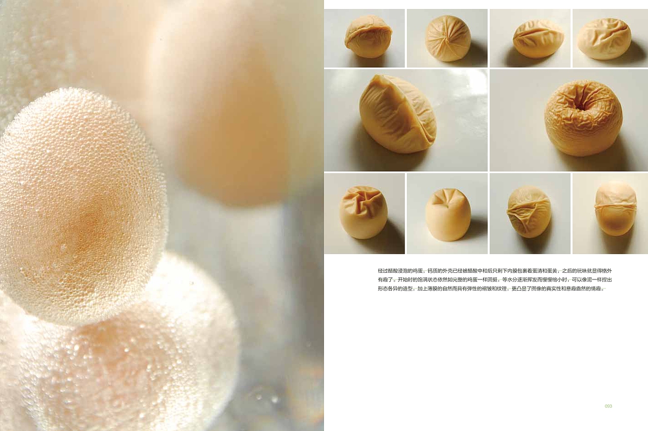 原创一一设计造型语言探索〈蒋志龙把玩平面设计〉