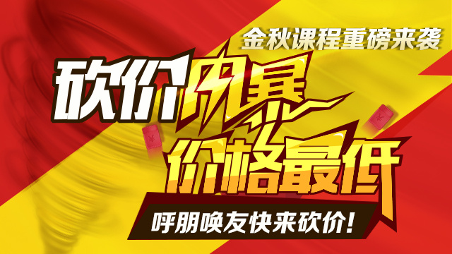 砍价风暴|网页|banner/广告图|半月墨迹 - 原创作品 - 站酷 (zcool)