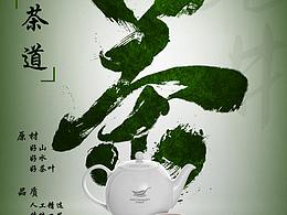 海报设计-中国风