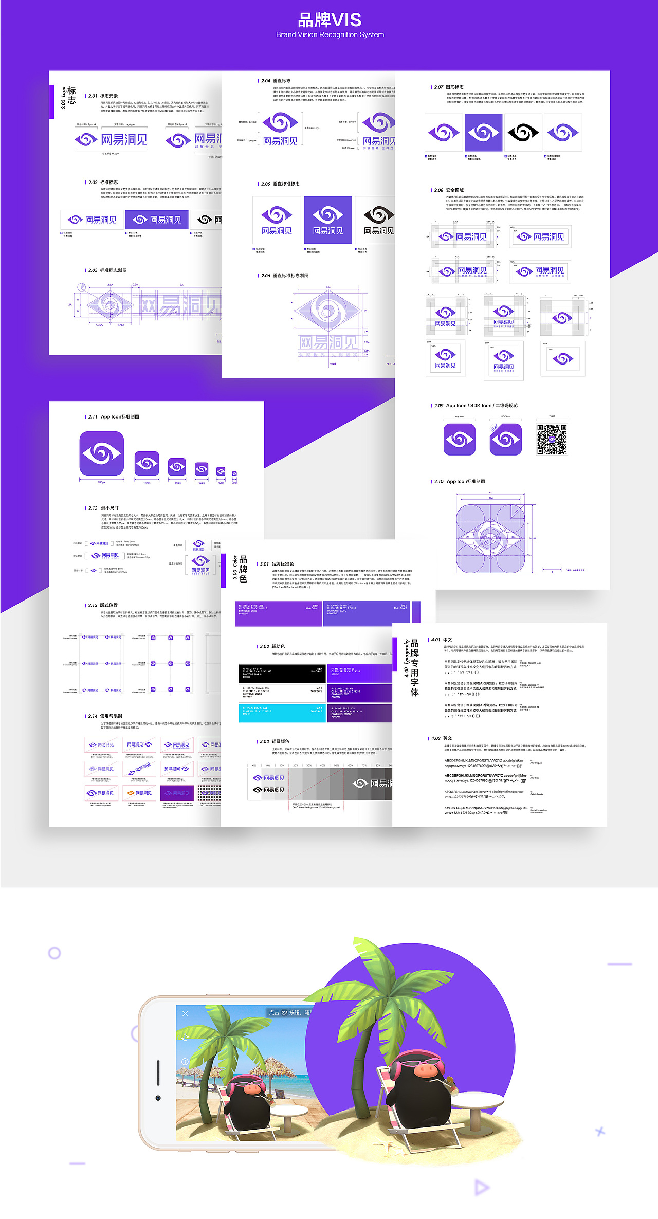 網(wǎng)易洞見品牌更新（圖ZMTIzMzgzODEy） - 品牌 - 站酷設(shè)計(jì)師小樂1210原創(chuàng)素材 - 站酷ZCOOL