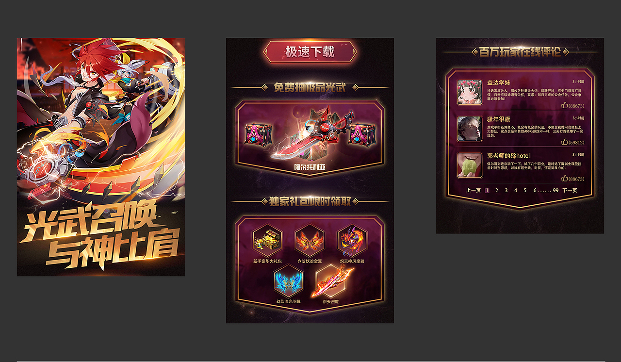 2020游戏投放作品（图ZMjAxOTU3MTg0） - 游戏/娱乐 - 站酷设计师陈金金金丶原创素材 - 站酷ZCOOL