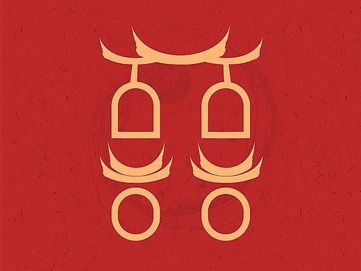 "闵南喜—中国红"