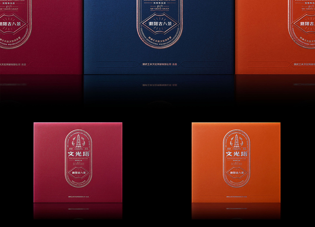 凤凰单枞茶叶礼盒-文光塔