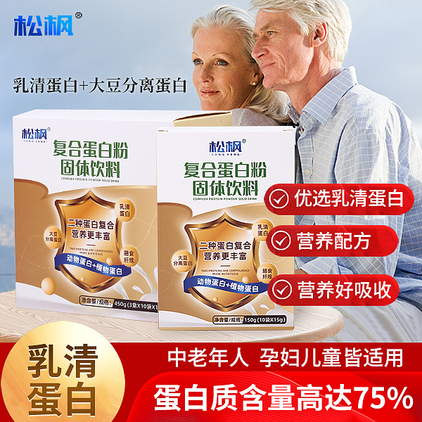 保健品蛋白粉益生菌维生素口服液淘宝天猫主图设计